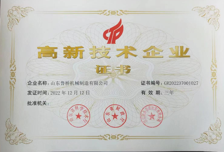 高新技術(shù)企業(yè)