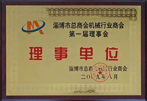 淄博市總商會(huì)機(jī)械行業(yè)商會(huì)第一屆理事會(huì)理事單位